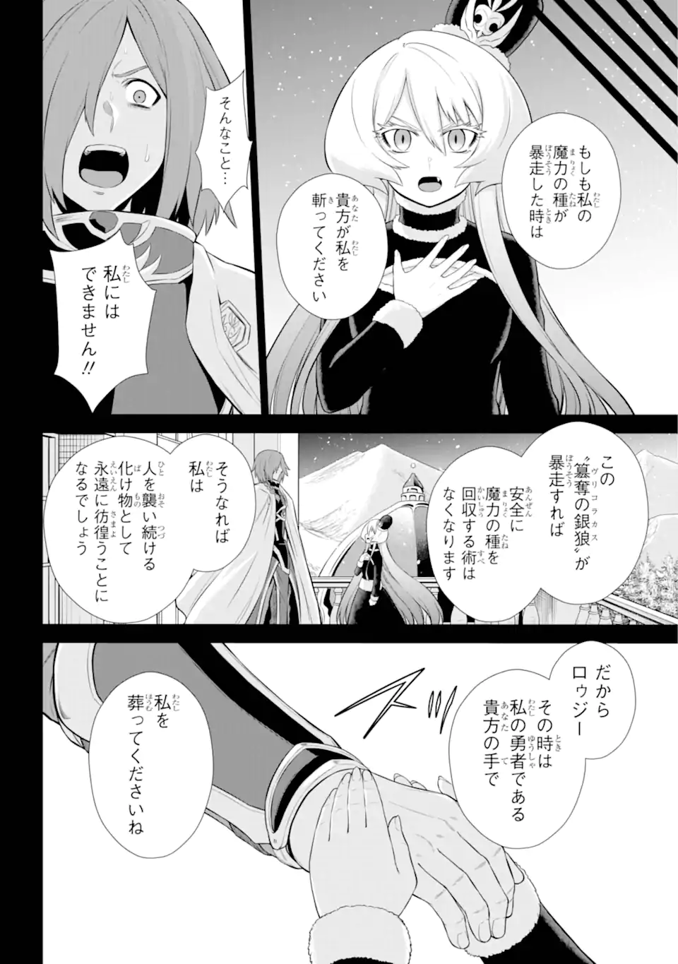 Sentai Red Isekai de Boukensha ni Naru - Chapter 41.2 - Page 6